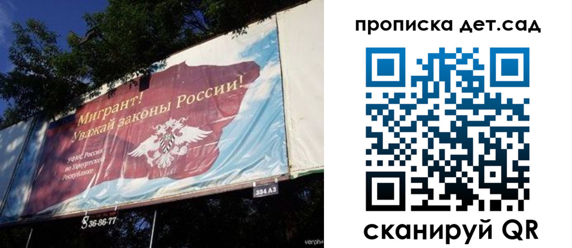 миграционный учет в Истре