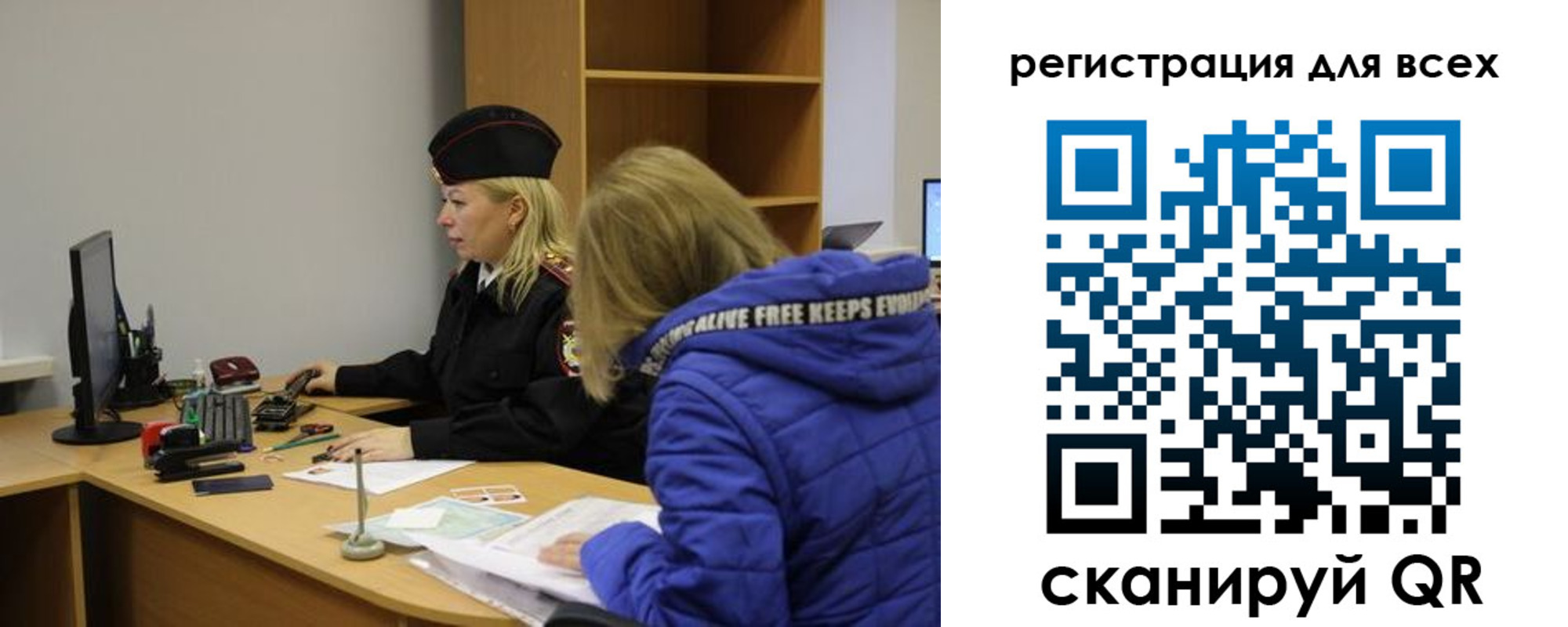 временная регистрация законно в Истре