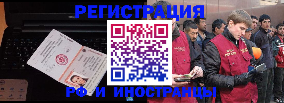 прописка поиск в Истре