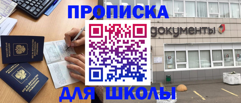прописка гарантия в Истре
