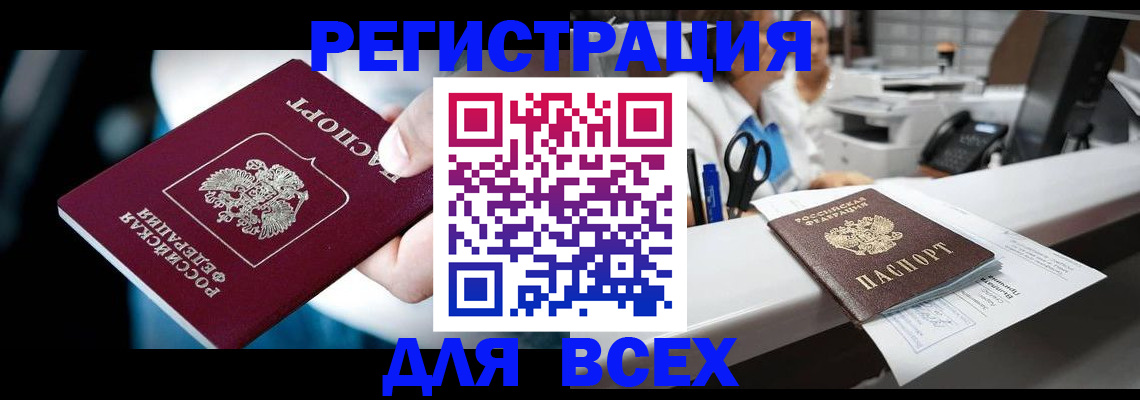 временная регистрация гарантия в Истре