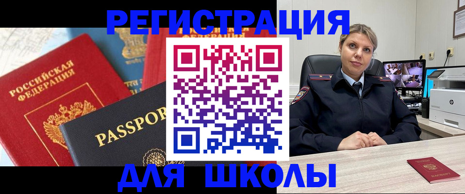 временная прописка в Истре