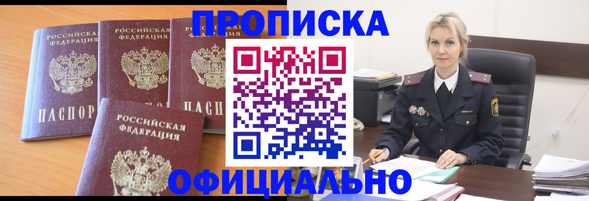 миграционный учет в Истре